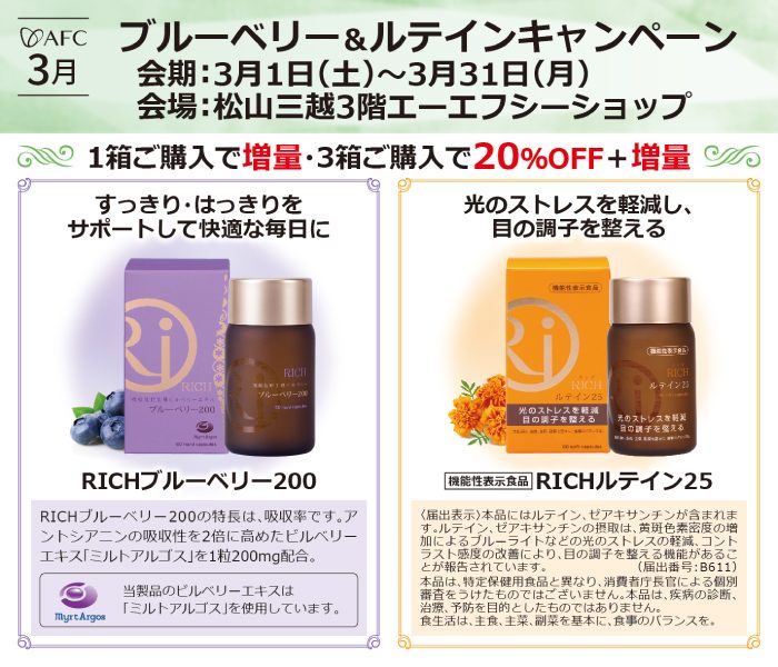 ショップニュース画像