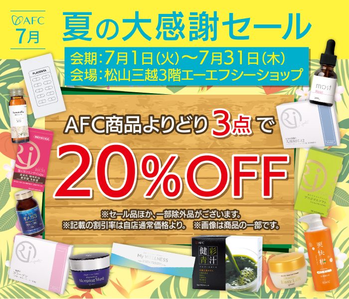 ショップニュース画像