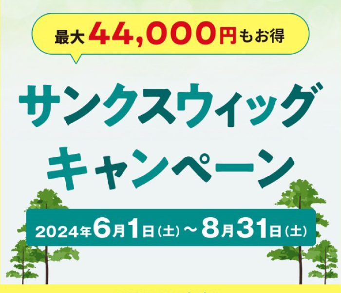 ショップニュース画像
