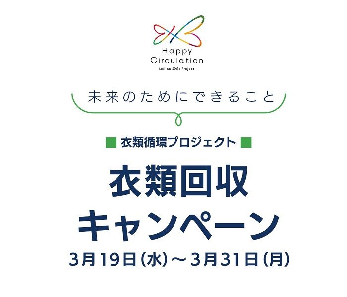 ショップニュース画像