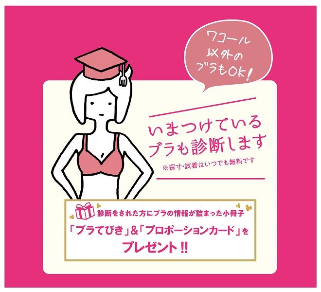 ショップニュース画像