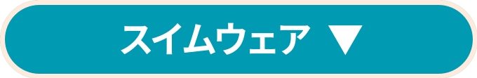 出品ブランド一覧