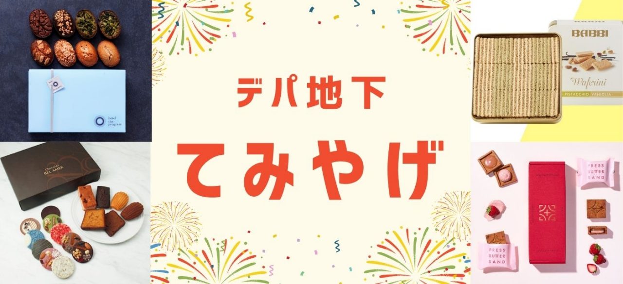 nagoyamiyage