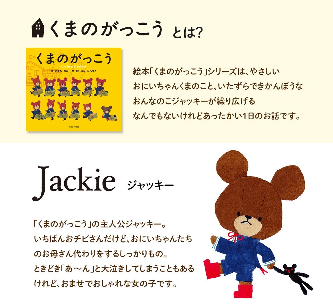 rilakkuma