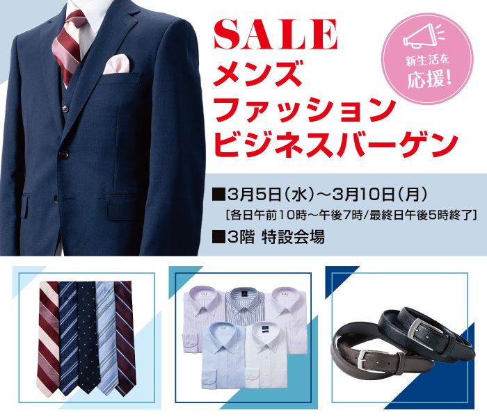 紳士ファッション大市