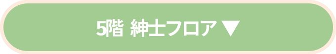 オーセンティックスタイル