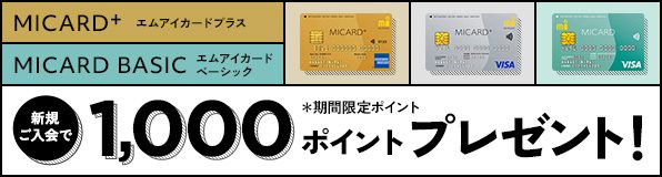 micard