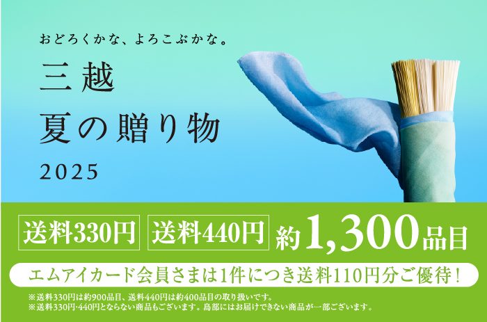 ギフトセンター