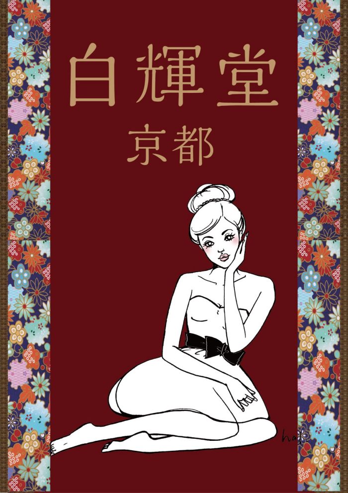 ＜白輝堂 京都＞期間限定販売会