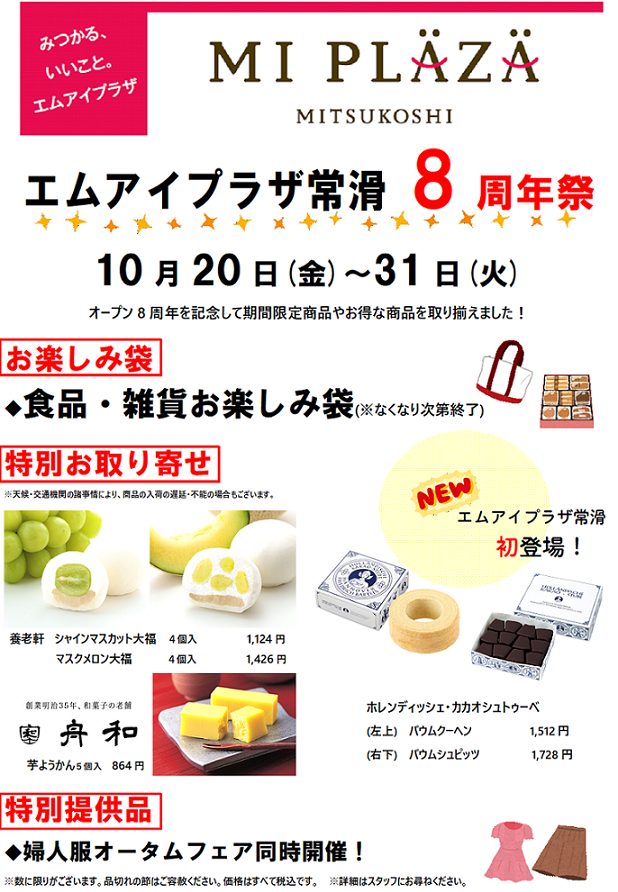 ショップニュース画像