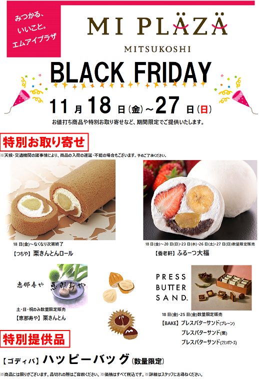 ショップニュース画像