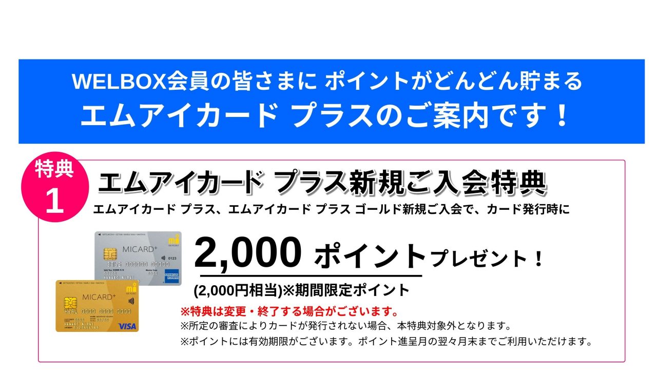 特典