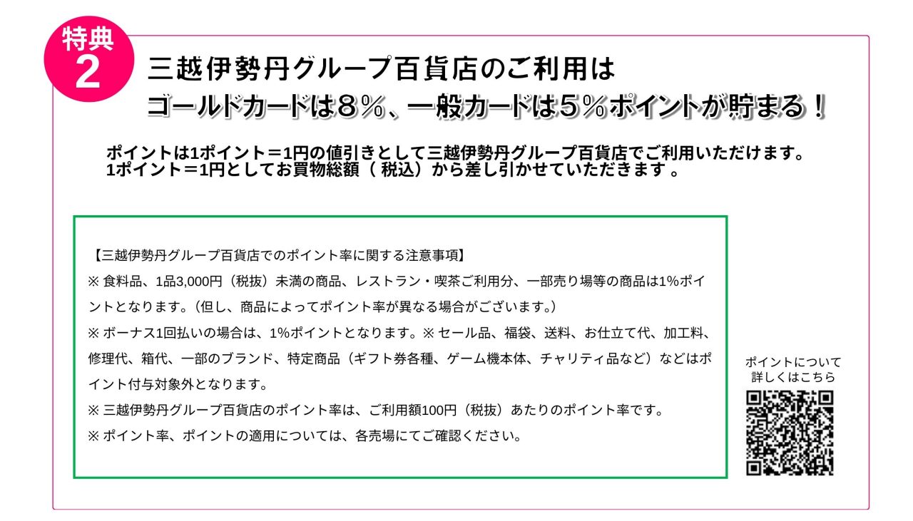 とくてん３