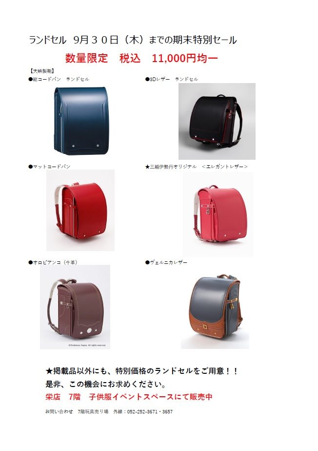 ショップニュース画像