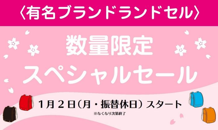 ショップニュース画像