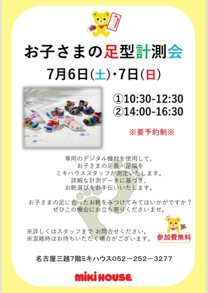 ショップニュース画像
