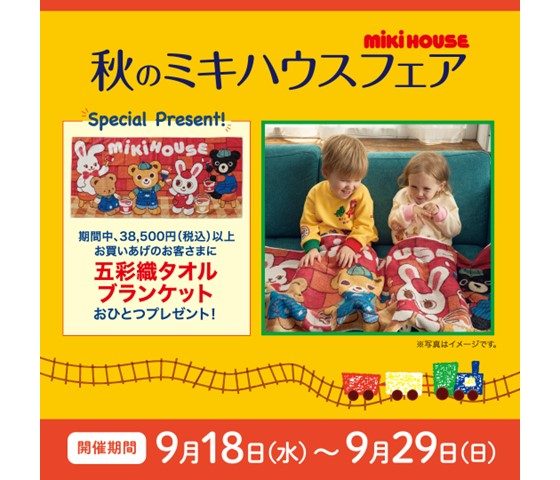 ショップニュース画像