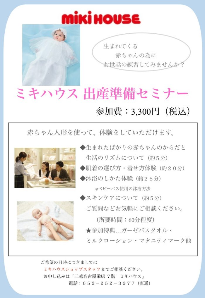 ショップニュース画像