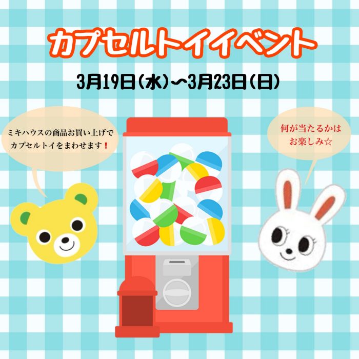 ショップニュース画像