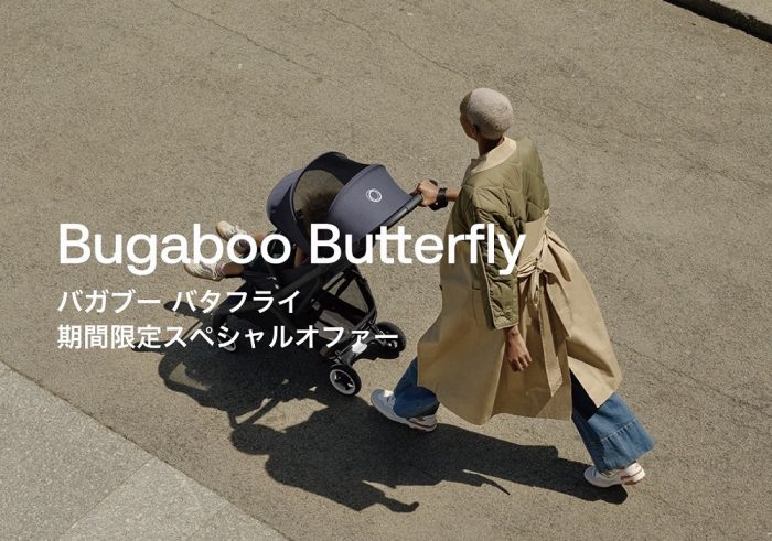 ＜Bugaboo／バガブー＞バタフライ　バンパーバー プレゼント
  
  