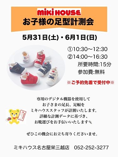 ショップニュース画像