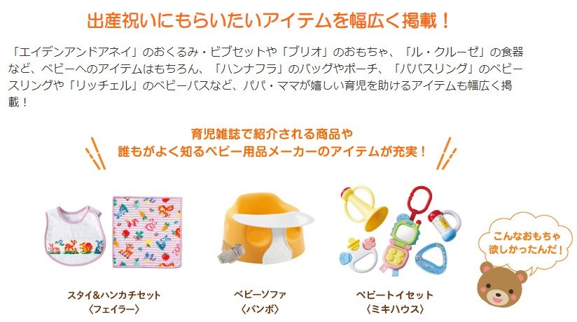 えらんで