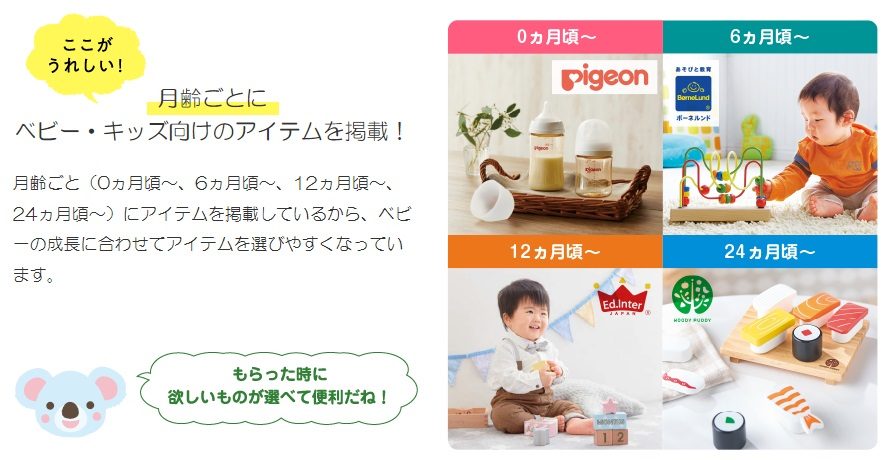 えらんで
