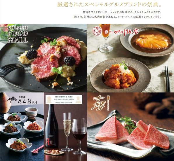 アラグルメ