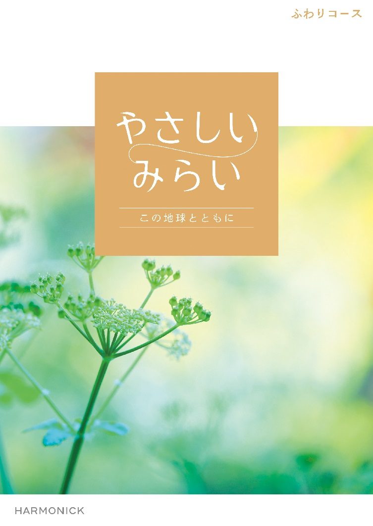 えらんで