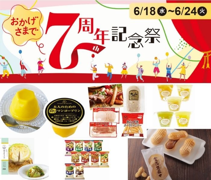 北野エース　7周年記念祭
