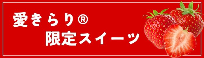 aikirai