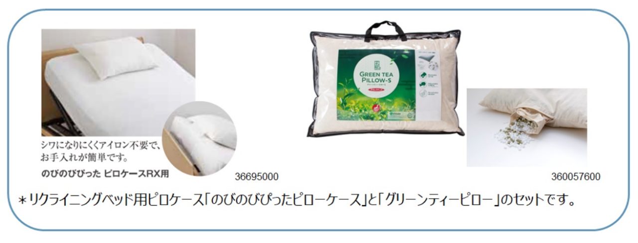 フランスベッド〉名古屋ショールーム 電動リクライニングベッド フランスベッド〉名古屋ショールーム 電動リクライニングベッド