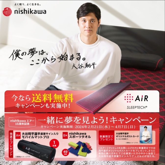ショップニュース画像