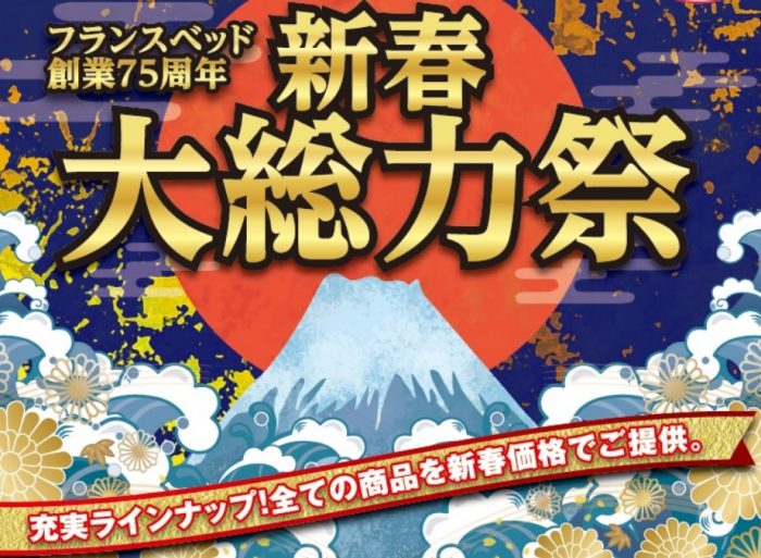 ショップニュース画像