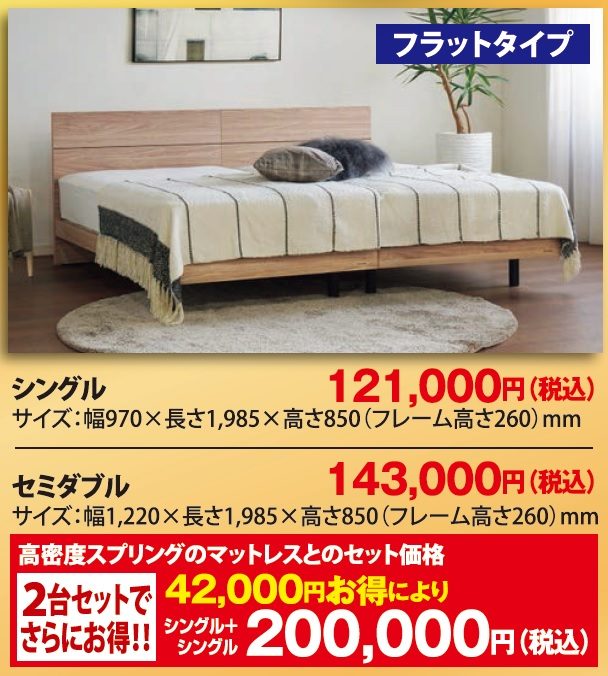フラット