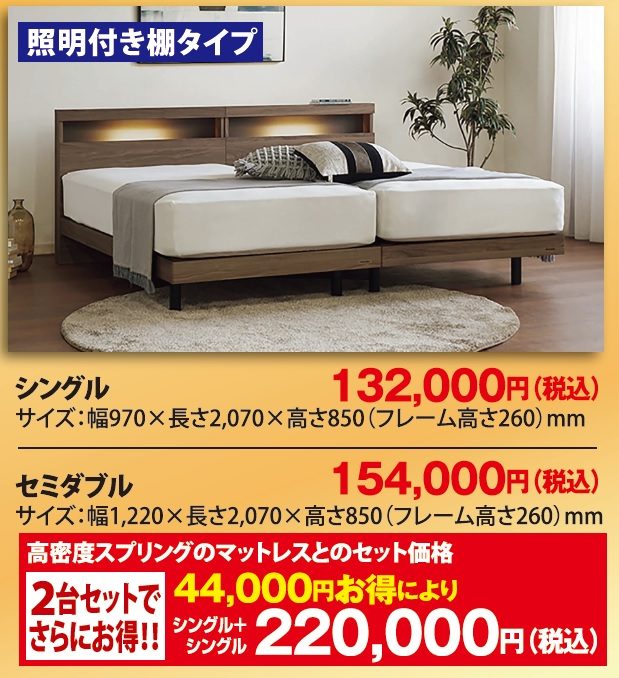 照明付き