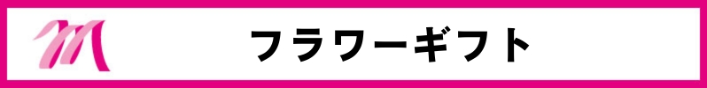 限定スイーツタイトル