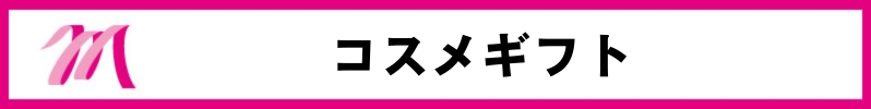 限定スイーツタイトル