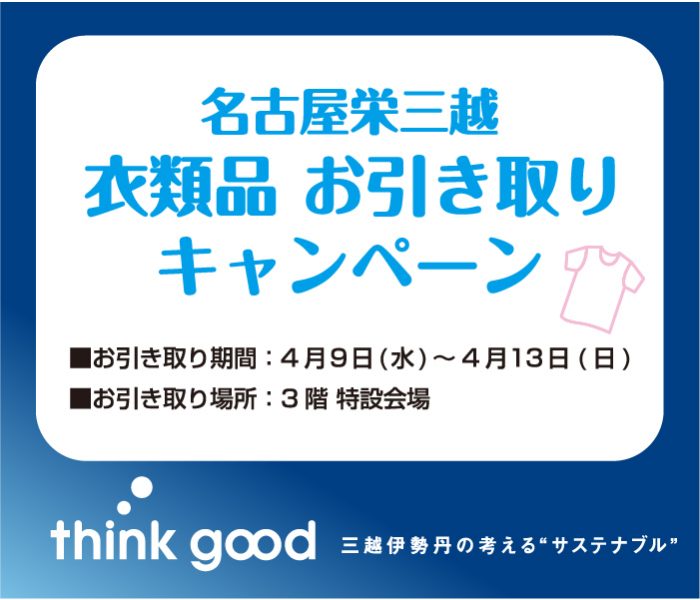 ショップニュース画像