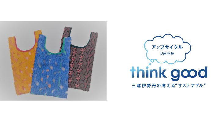 ＜Masaco Teranishi/マサコテラニシ＞ワンピースで使用したこだわりのオリジナル生地でエコバッグを