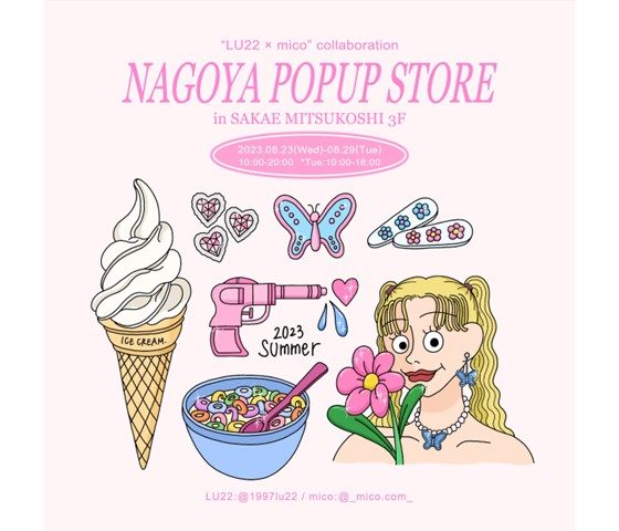 ショップニュース画像