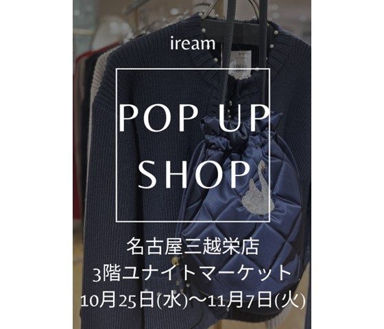 ショップニュース画像