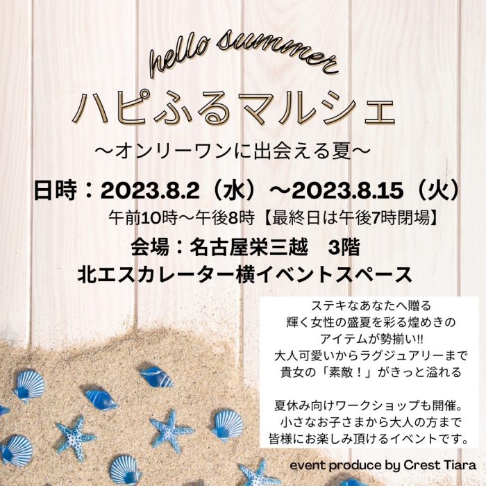 ショップニュース画像