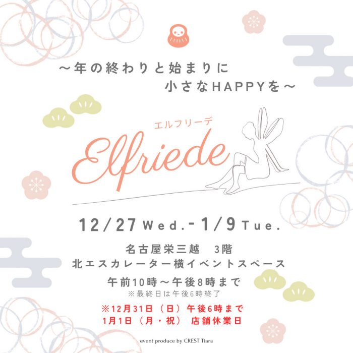 ショップニュース画像