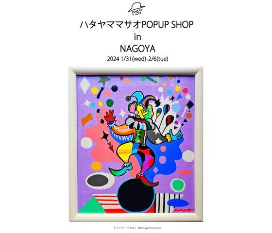 ショップニュース画像