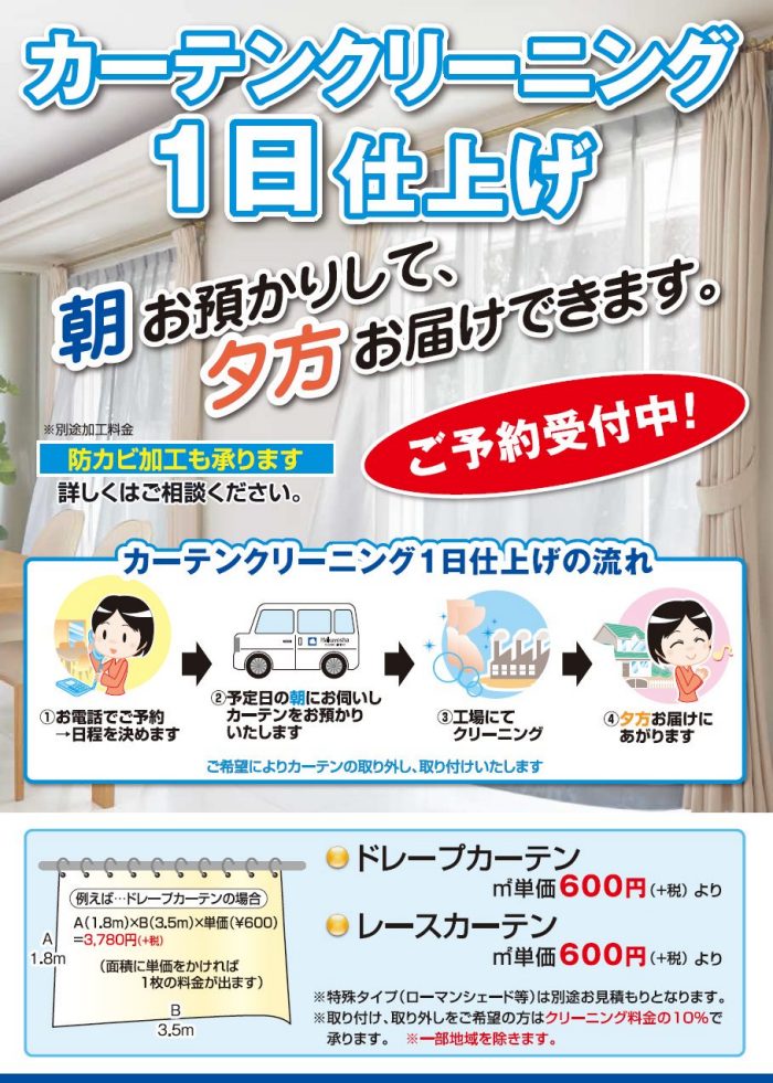 ショップニュース画像