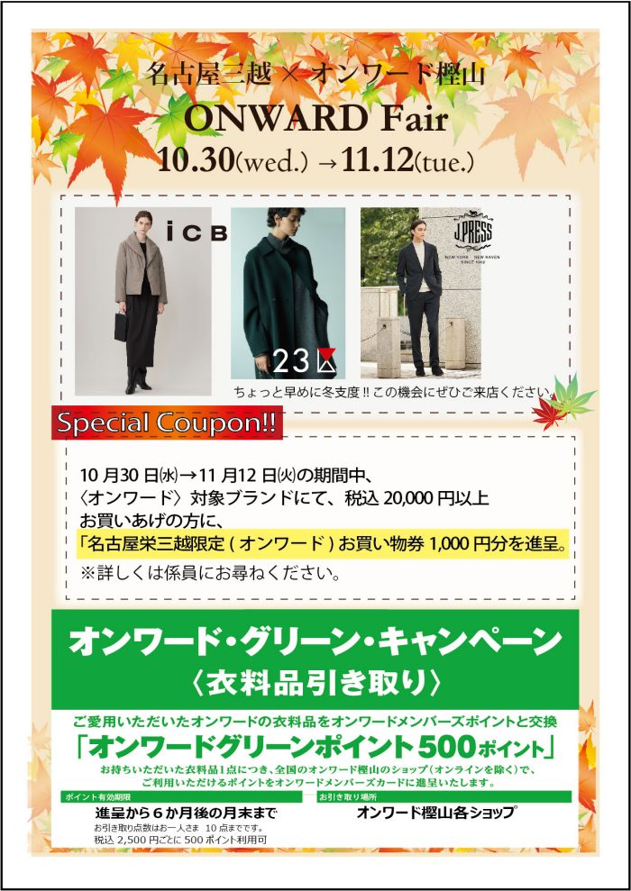 ショップニュース画像