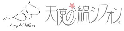 ＜天使の綿シフォン＞期間限定ショップ