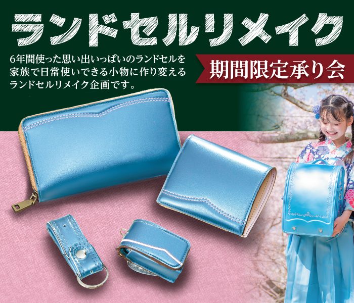 ショップニュース画像