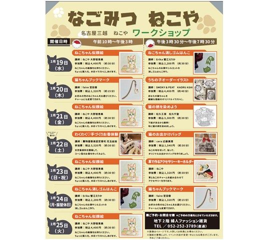 ショップニュース画像